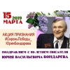 Сирень Победы Юрия Бондарева